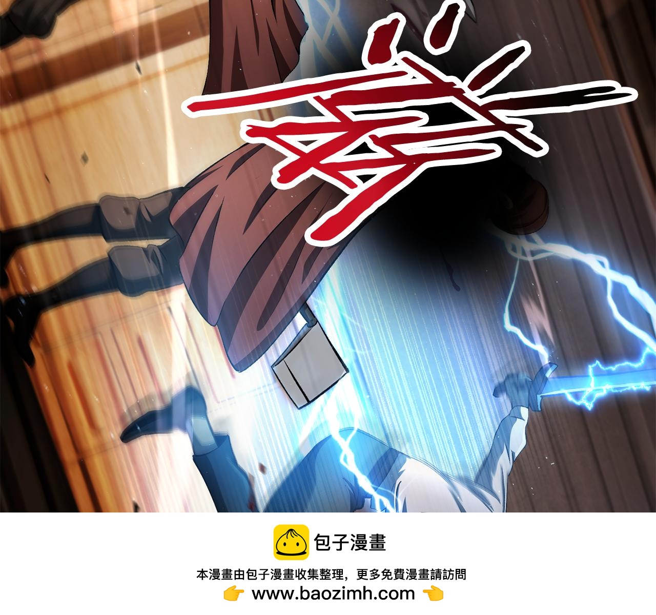 拔劍九億次 - 第268話 痛苦的記憶(3/6) - 2