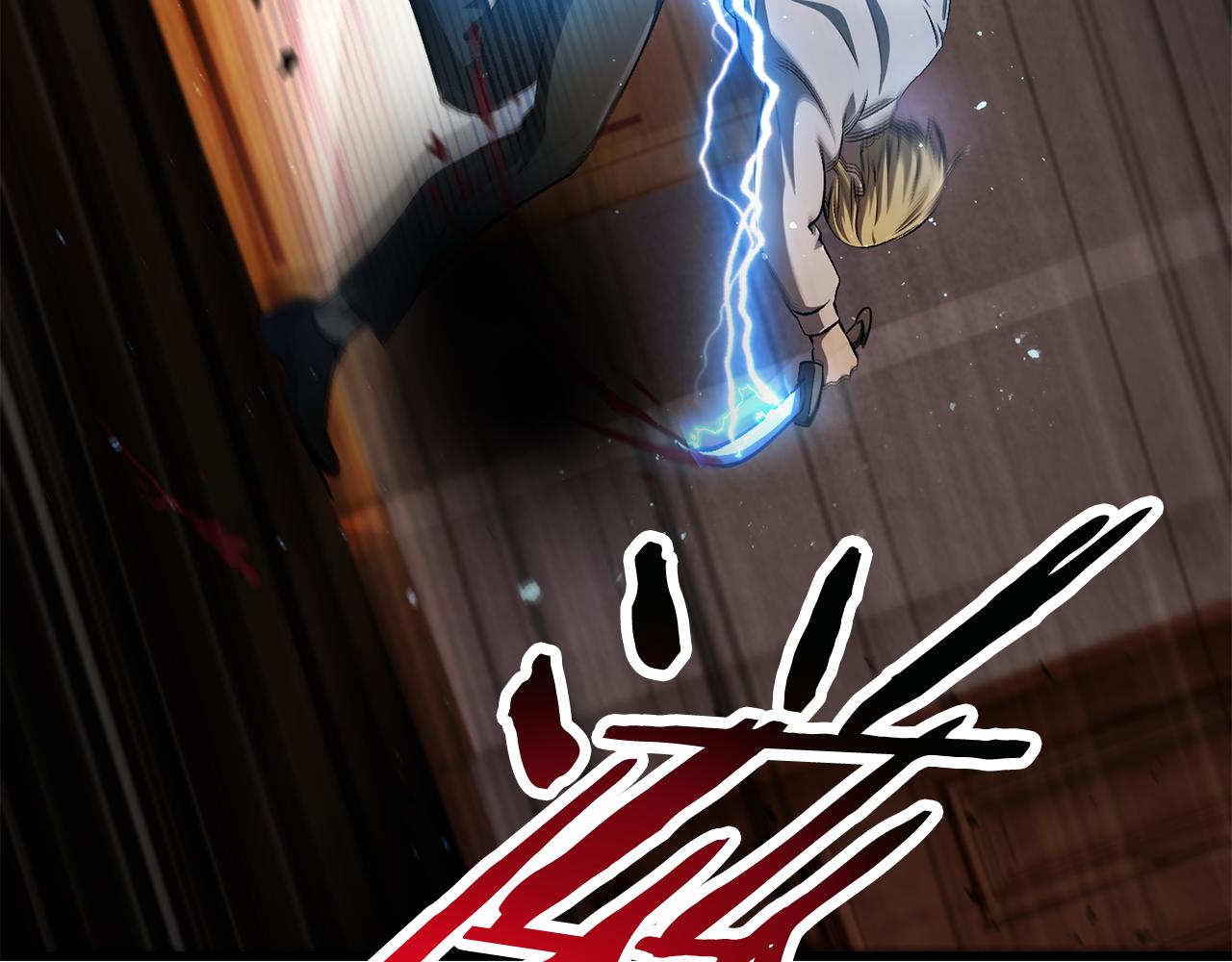 拔劍九億次 - 第268話 痛苦的記憶(3/6) - 3