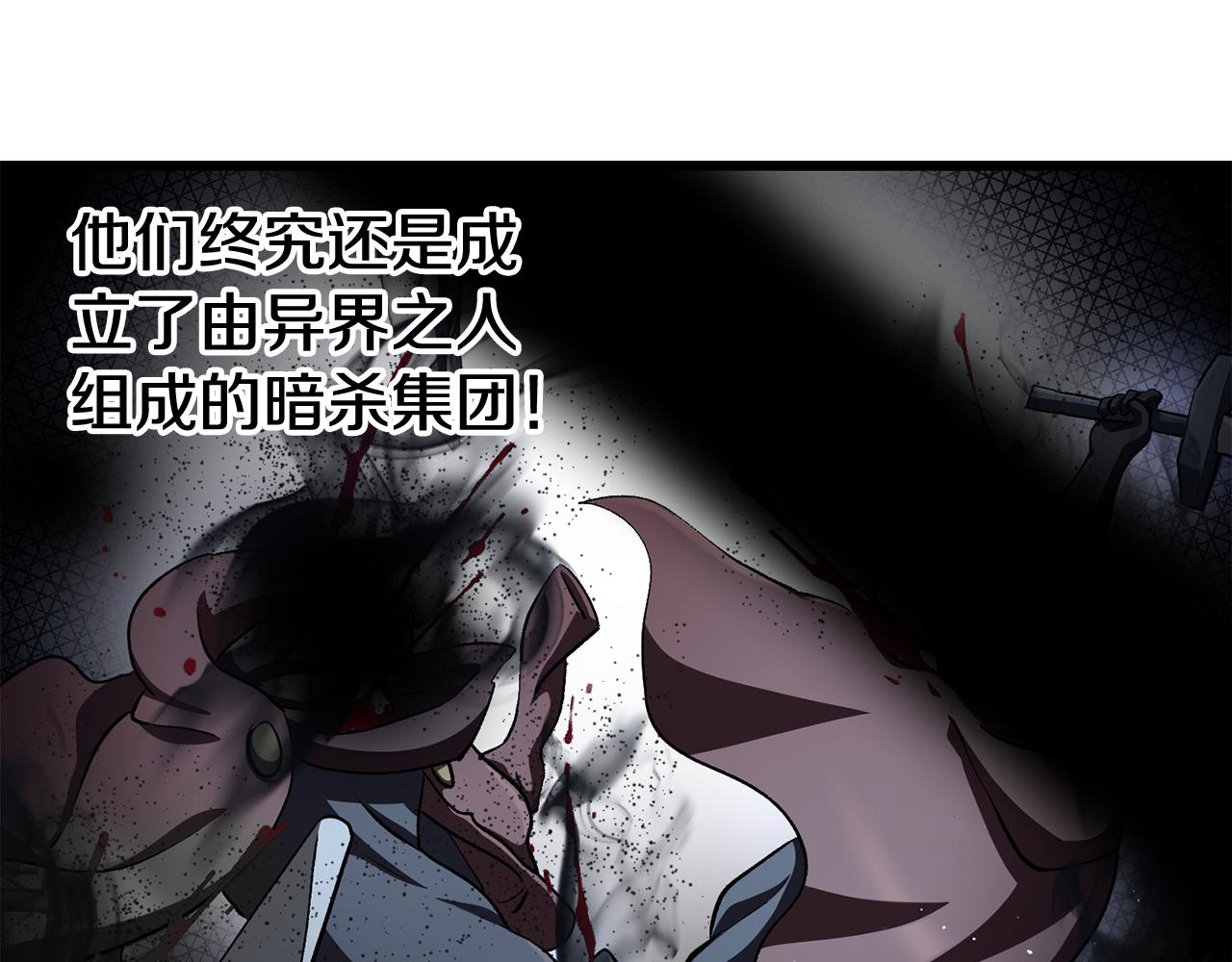 拔劍九億次 - 第268話 痛苦的記憶(3/6) - 2