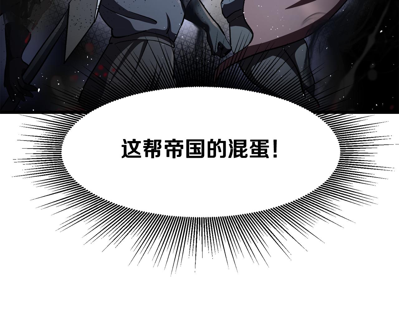 拔劍九億次 - 第268話 痛苦的記憶(3/6) - 3