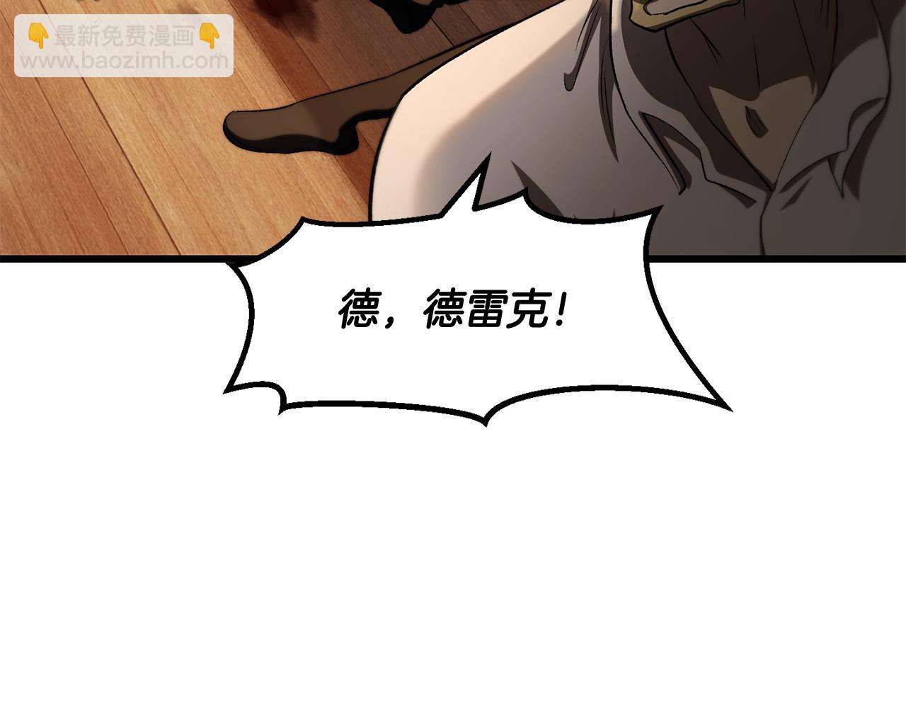 拔劍九億次 - 第268話 痛苦的記憶(3/6) - 6