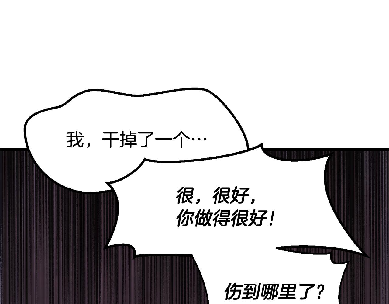 拔劍九億次 - 第268話 痛苦的記憶(3/6) - 7