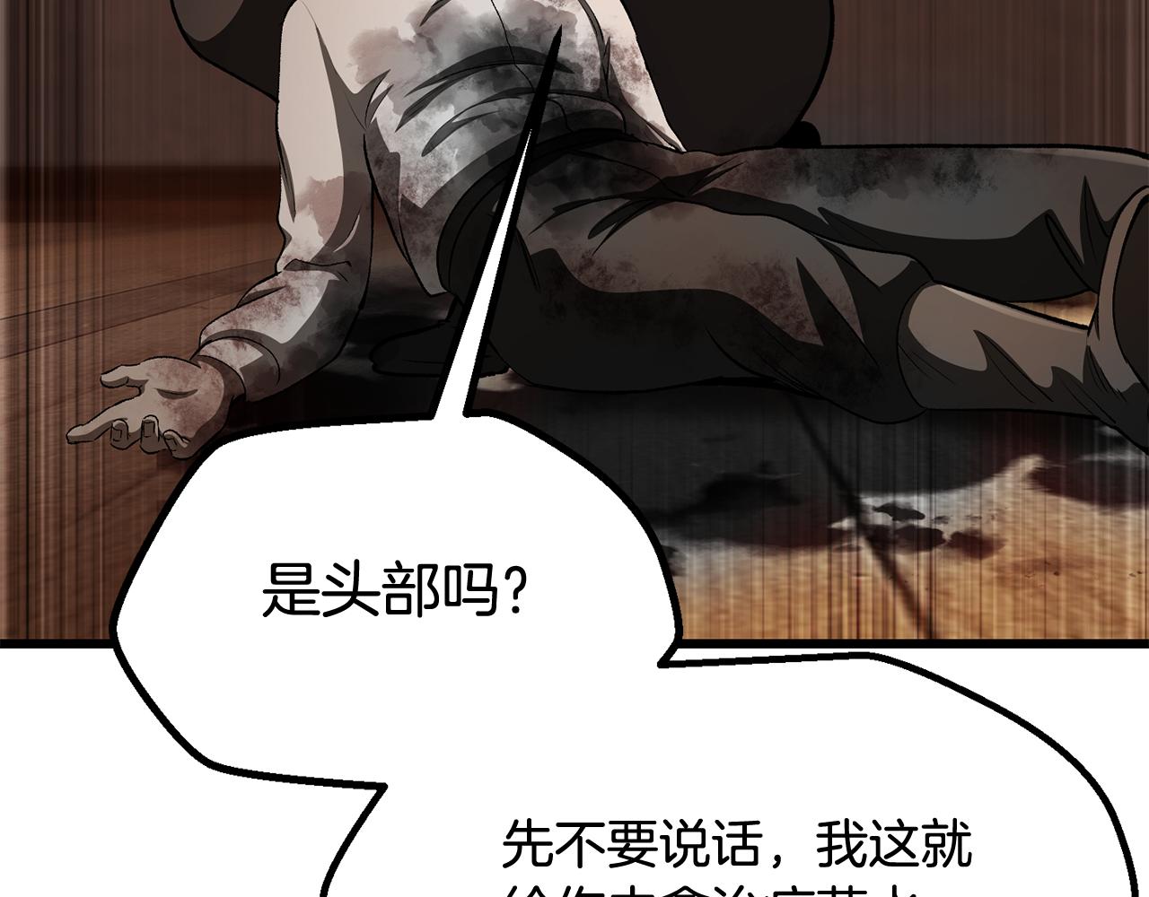 拔劍九億次 - 第268話 痛苦的記憶(3/6) - 1