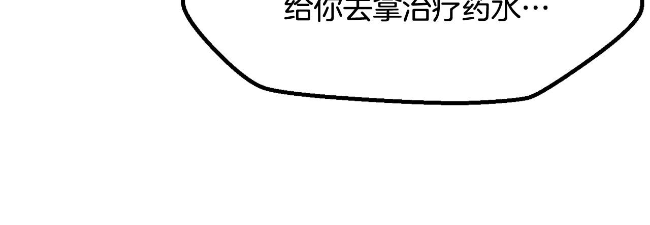 拔劍九億次 - 第268話 痛苦的記憶(3/6) - 2