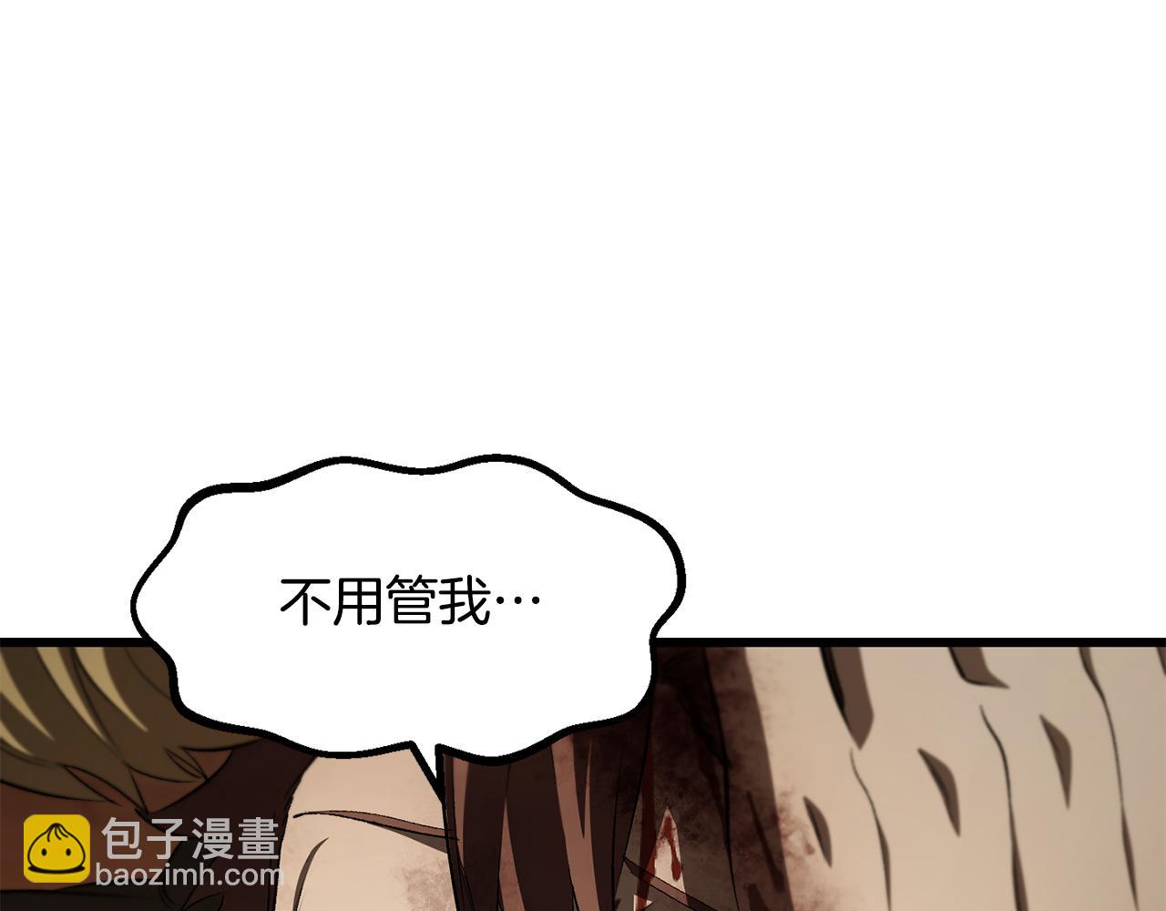 拔劍九億次 - 第268話 痛苦的記憶(3/6) - 3