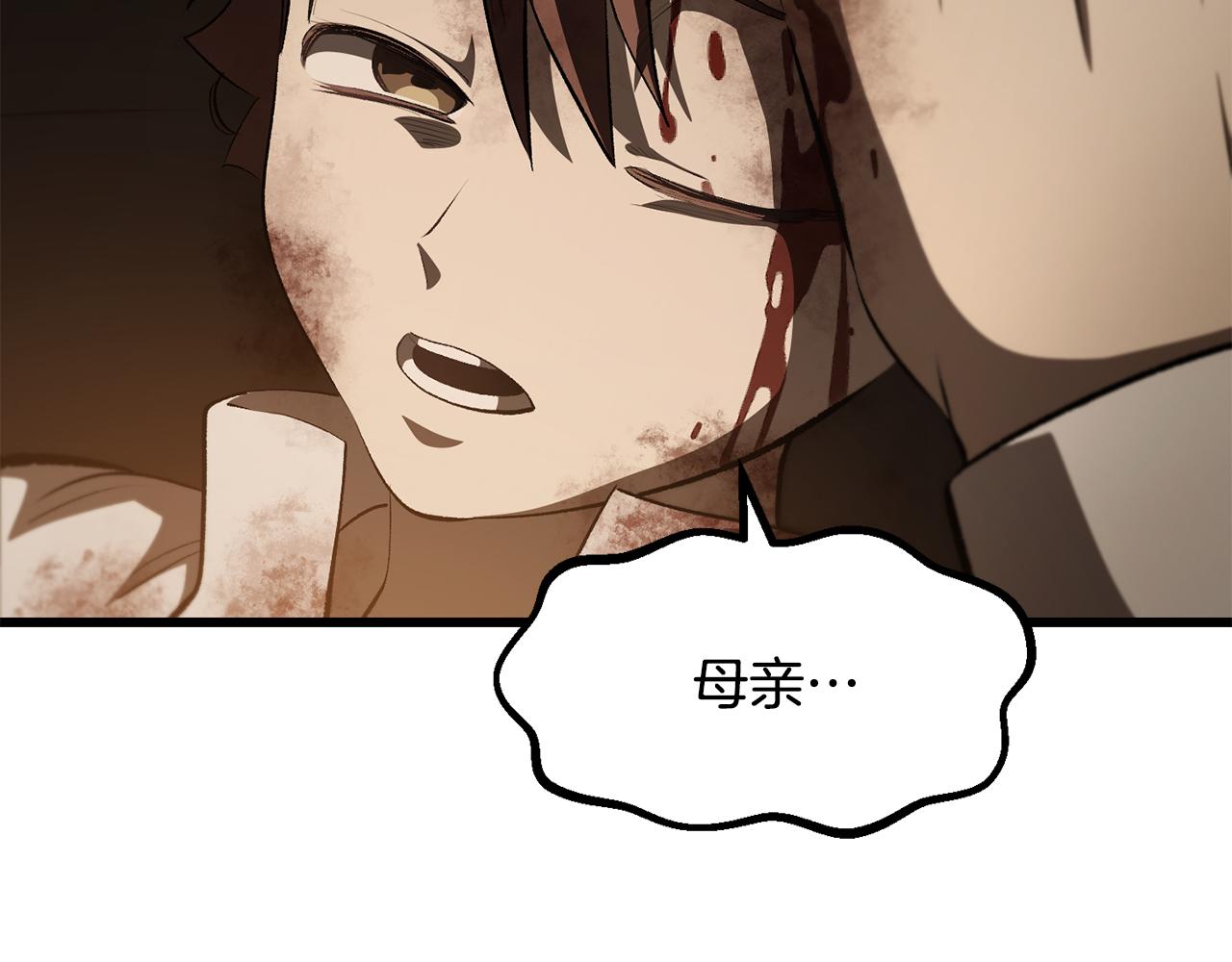 拔劍九億次 - 第268話 痛苦的記憶(3/6) - 4