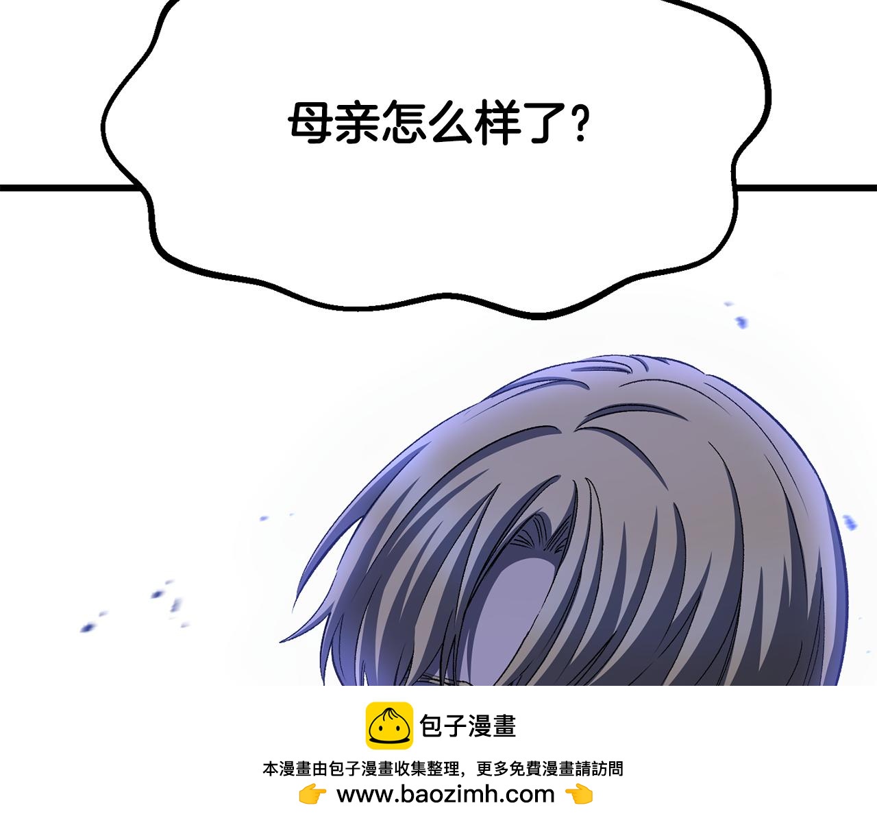 拔劍九億次 - 第268話 痛苦的記憶(3/6) - 6