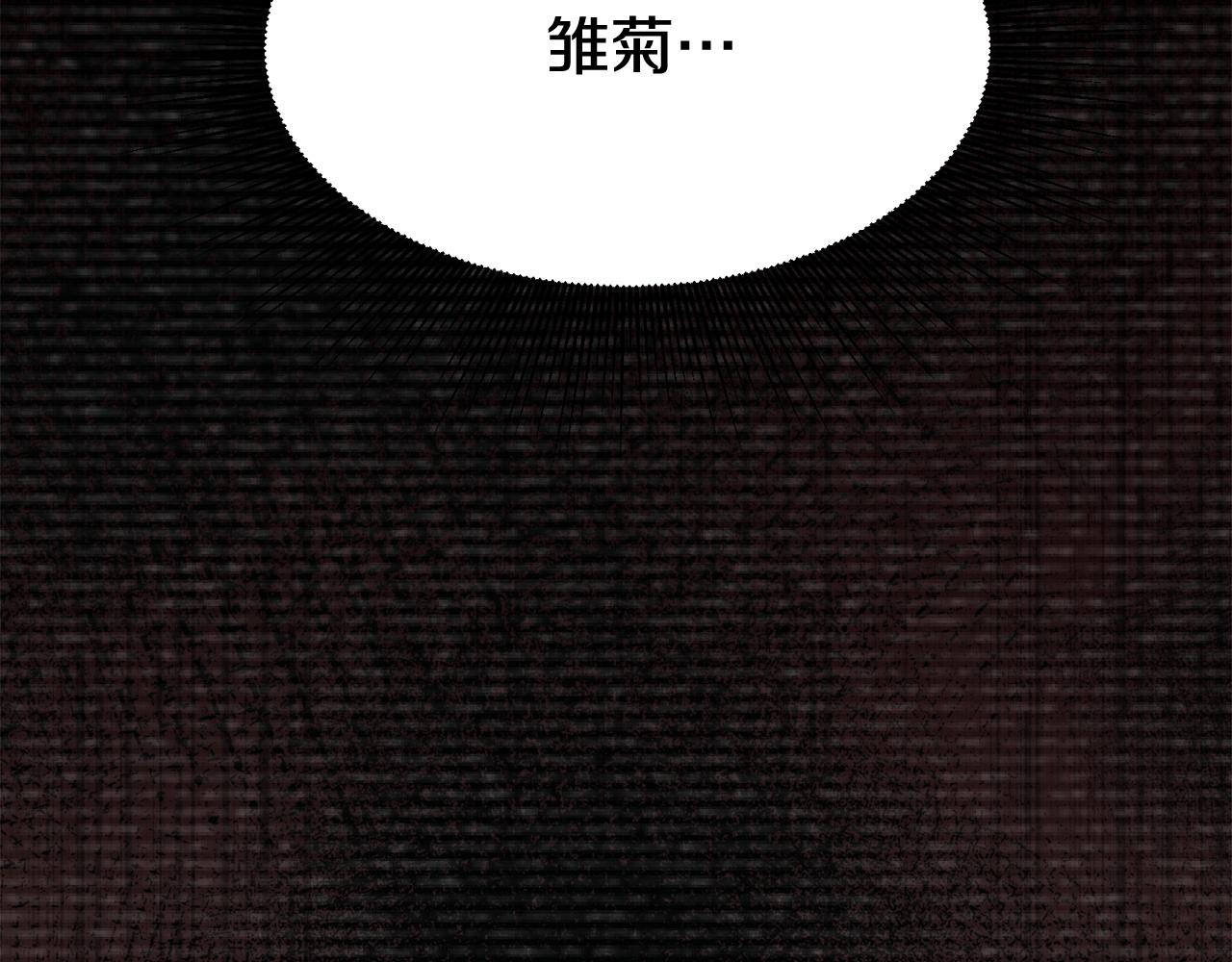 拔劍九億次 - 第268話 痛苦的記憶(4/6) - 2