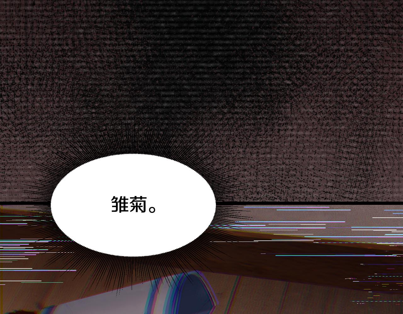 拔劍九億次 - 第268話 痛苦的記憶(4/6) - 3