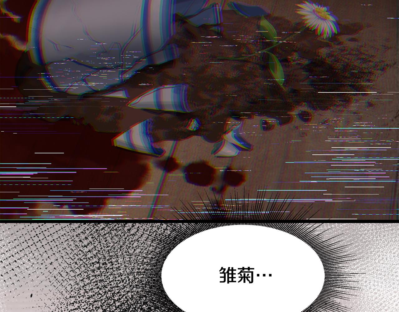 拔劍九億次 - 第268話 痛苦的記憶(4/6) - 4