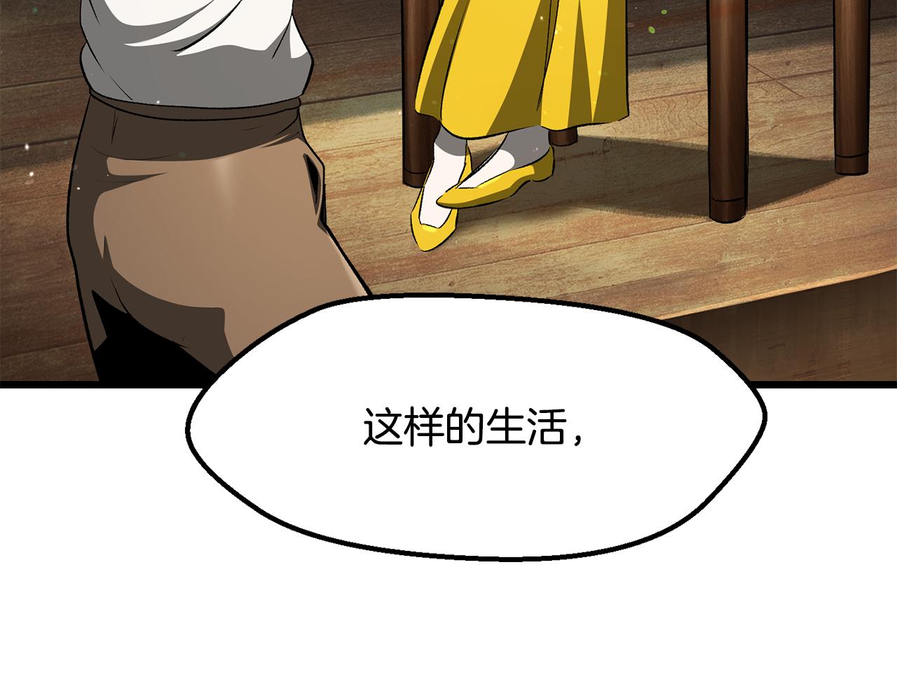 拔劍九億次 - 第268話 痛苦的記憶(1/6) - 8