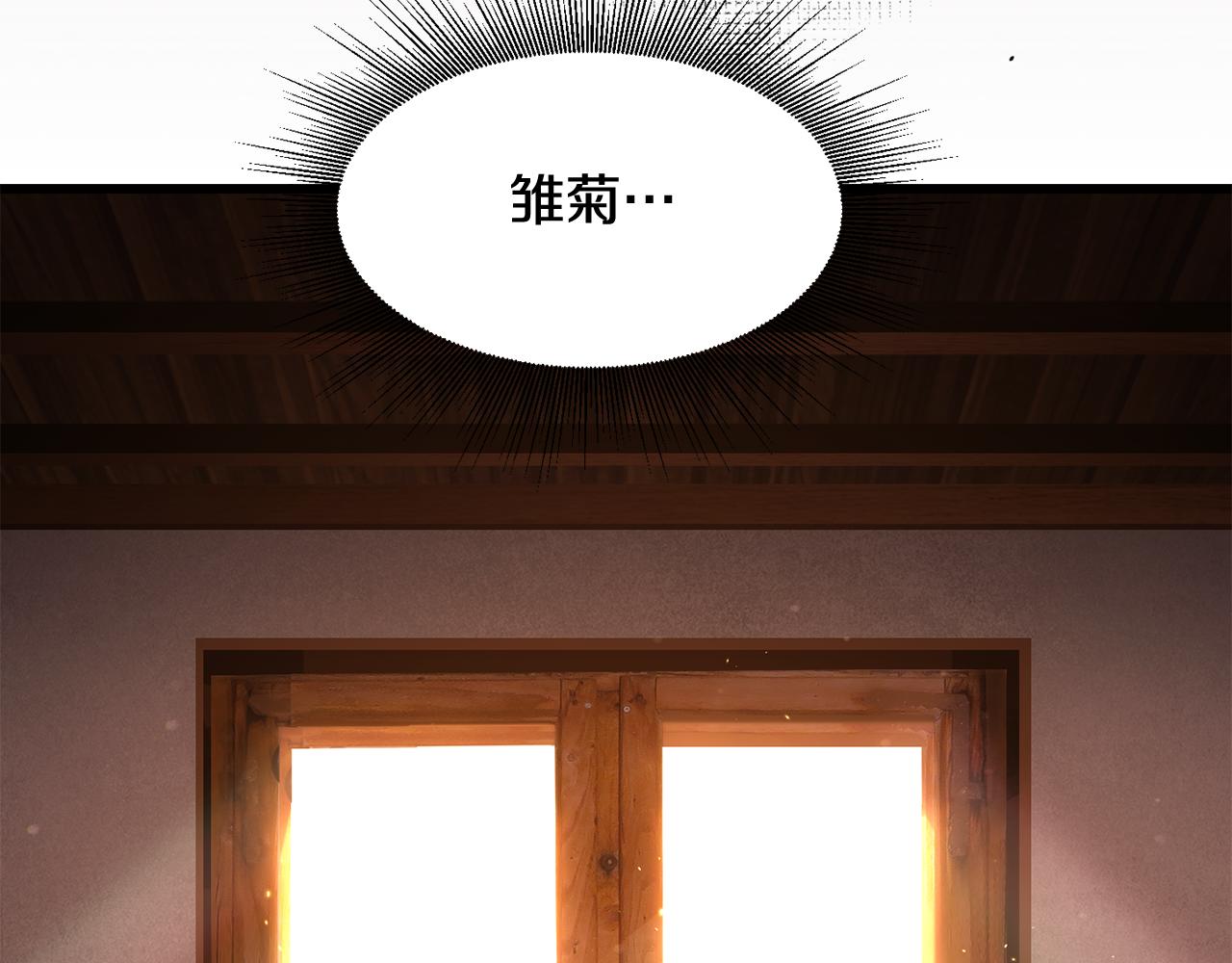 拔劍九億次 - 第268話 痛苦的記憶(4/6) - 6