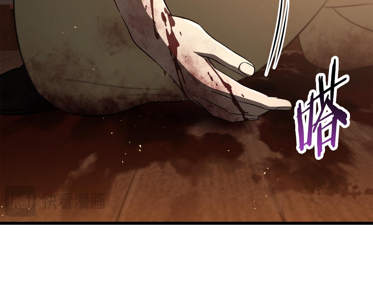 拔劍九億次 - 第268話 痛苦的記憶(4/6) - 3