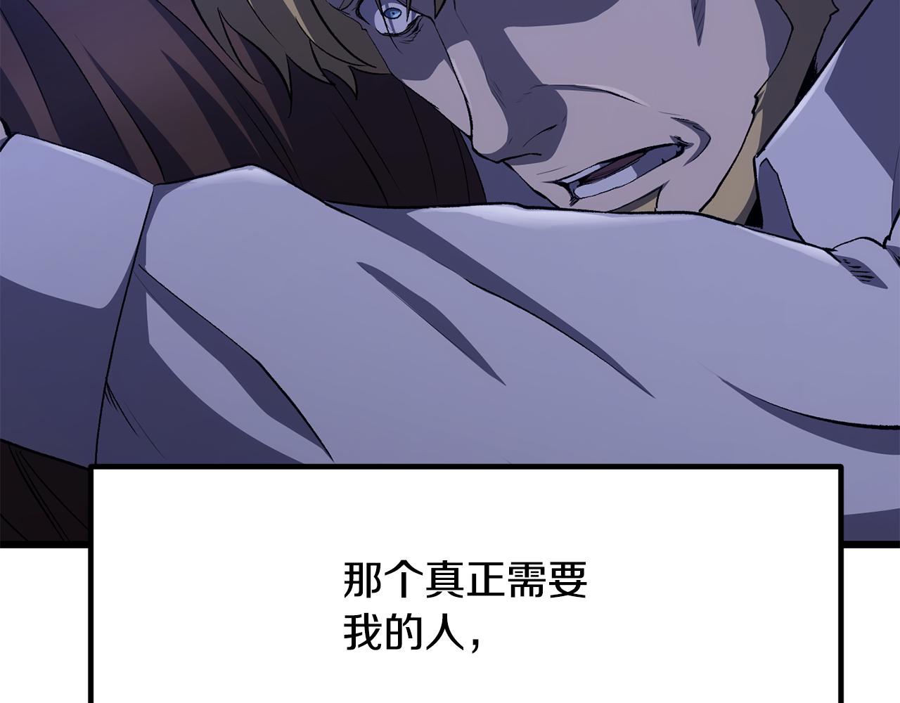 拔劍九億次 - 第268話 痛苦的記憶(4/6) - 6