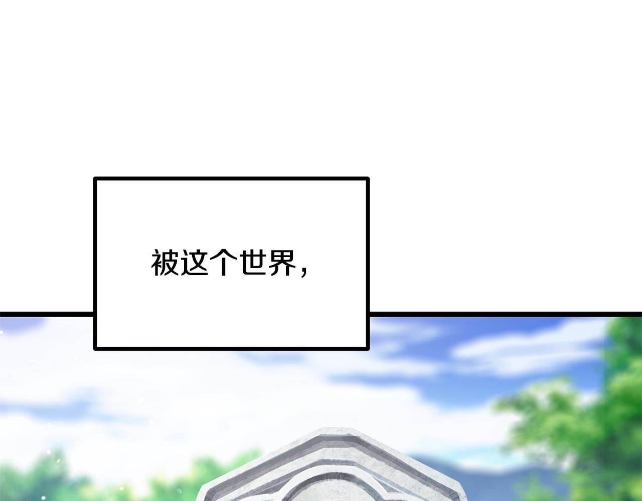 拔劍九億次 - 第268話 痛苦的記憶(4/6) - 8