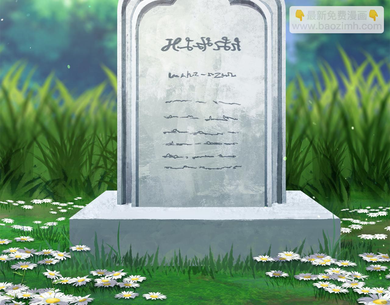 拔劍九億次 - 第268話 痛苦的記憶(4/6) - 1