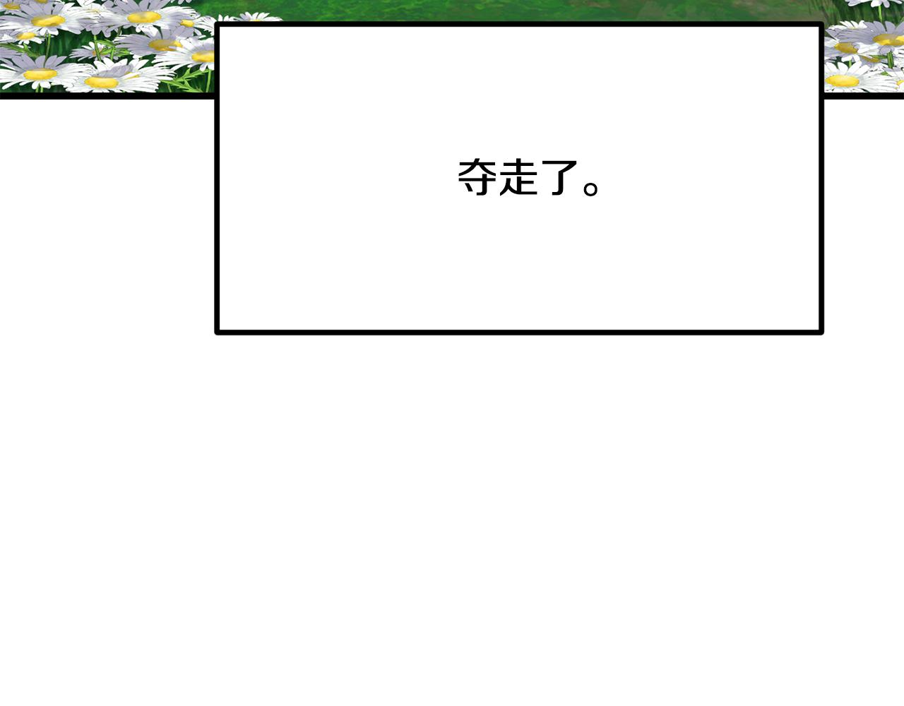 拔劍九億次 - 第268話 痛苦的記憶(4/6) - 2