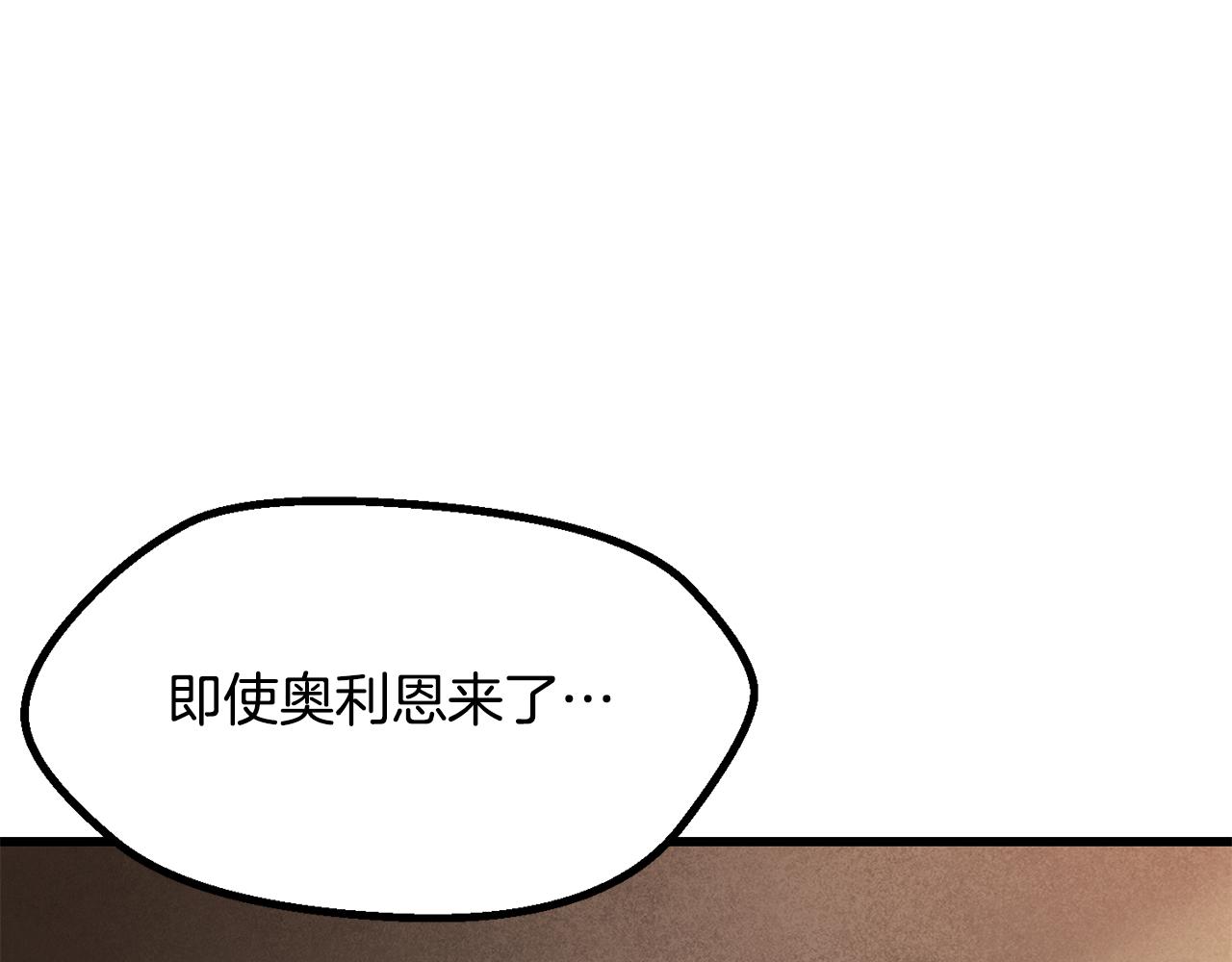 拔劍九億次 - 第268話 痛苦的記憶(4/6) - 7