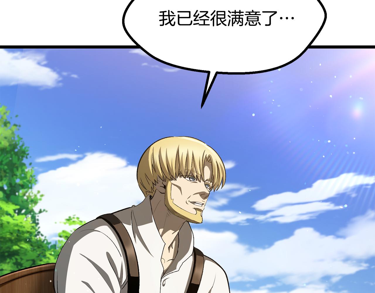 拔劍九億次 - 第268話 痛苦的記憶(1/6) - 2