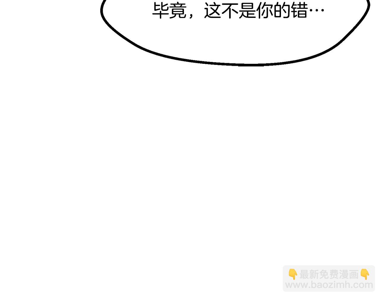 拔劍九億次 - 第268話 痛苦的記憶(4/6) - 4