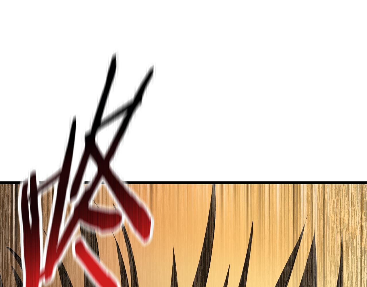 拔劍九億次 - 第268話 痛苦的記憶(4/6) - 6