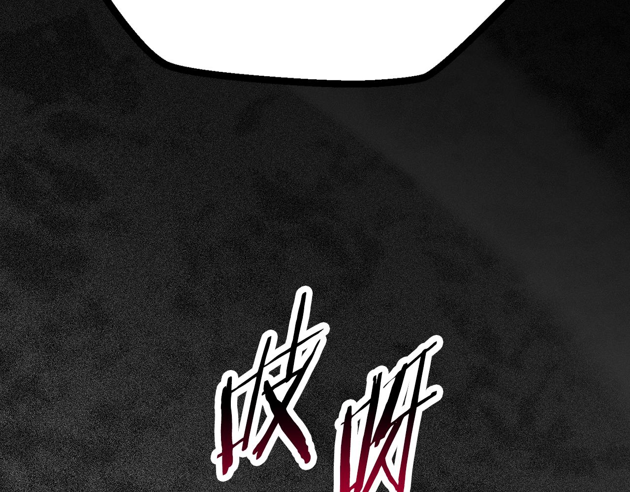 拔劍九億次 - 第268話 痛苦的記憶(4/6) - 1