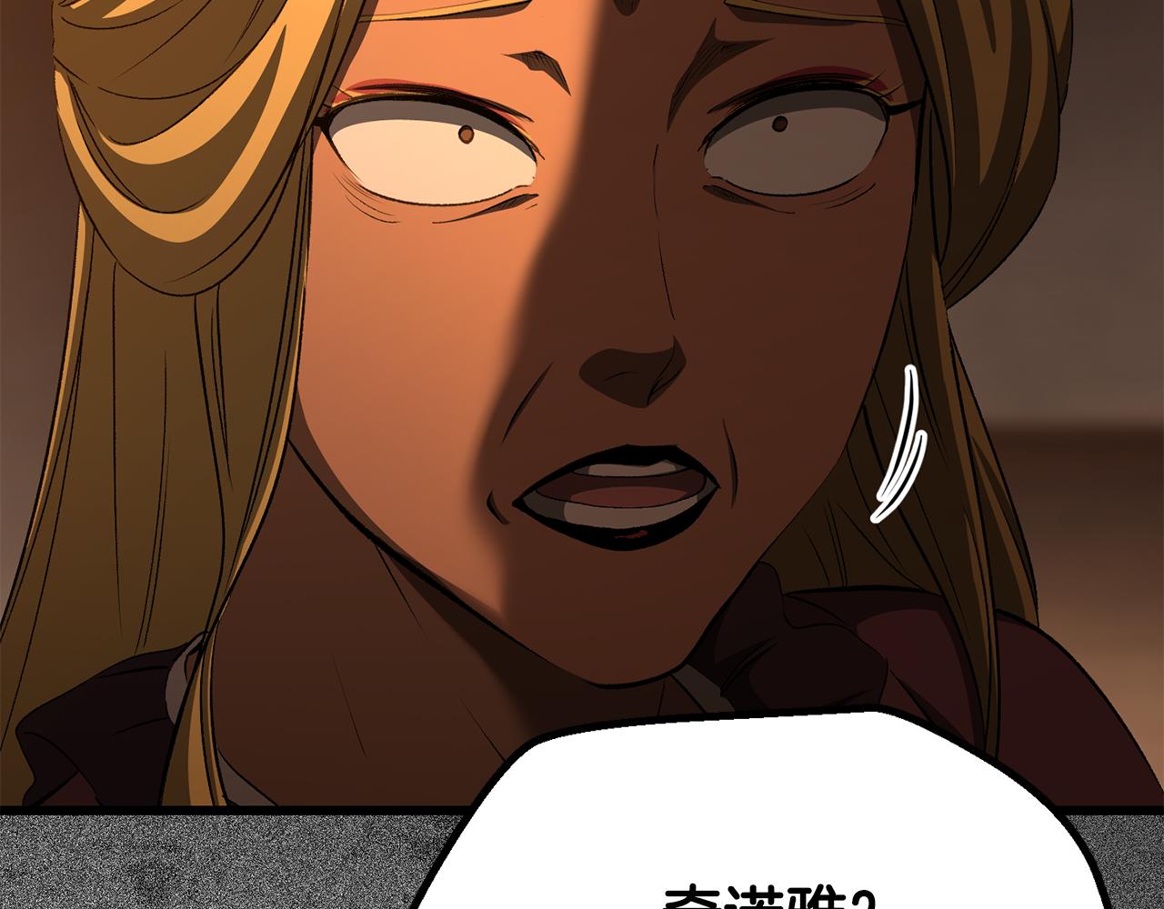 拔劍九億次 - 第268話 痛苦的記憶(4/6) - 3