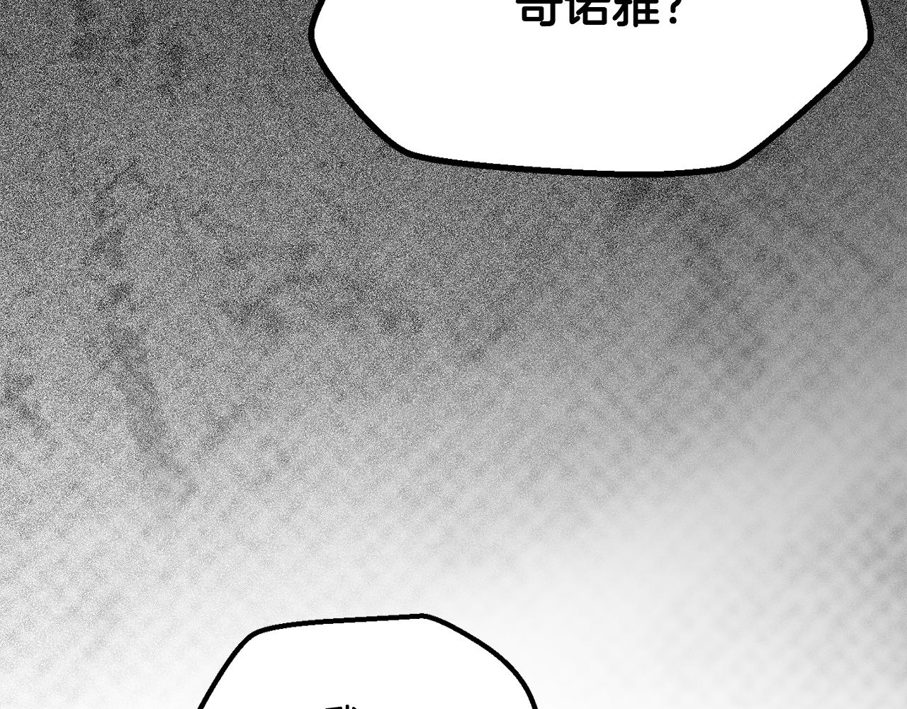 拔劍九億次 - 第268話 痛苦的記憶(4/6) - 4