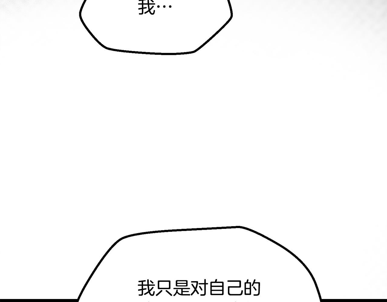 拔劍九億次 - 第268話 痛苦的記憶(4/6) - 5