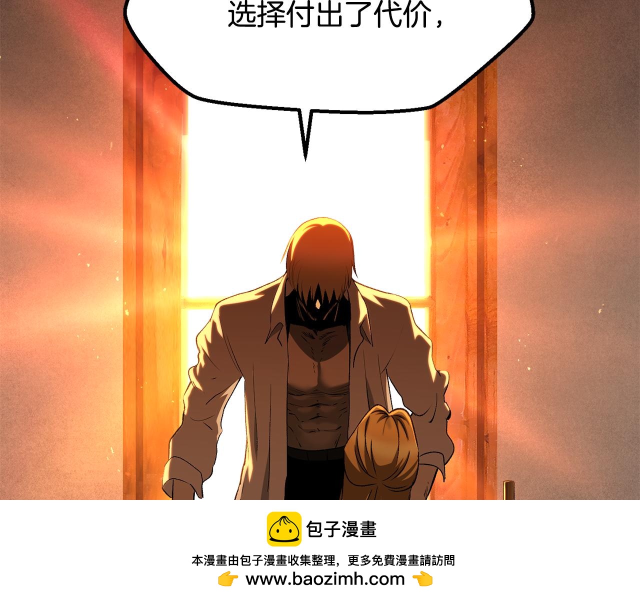 拔劍九億次 - 第268話 痛苦的記憶(4/6) - 6