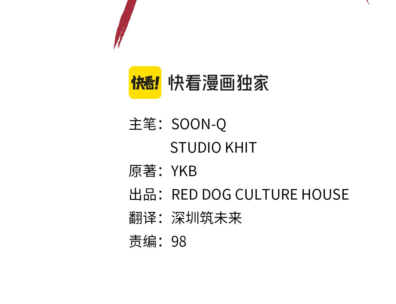 拔劍九億次 - 第268話 痛苦的記憶(1/6) - 1