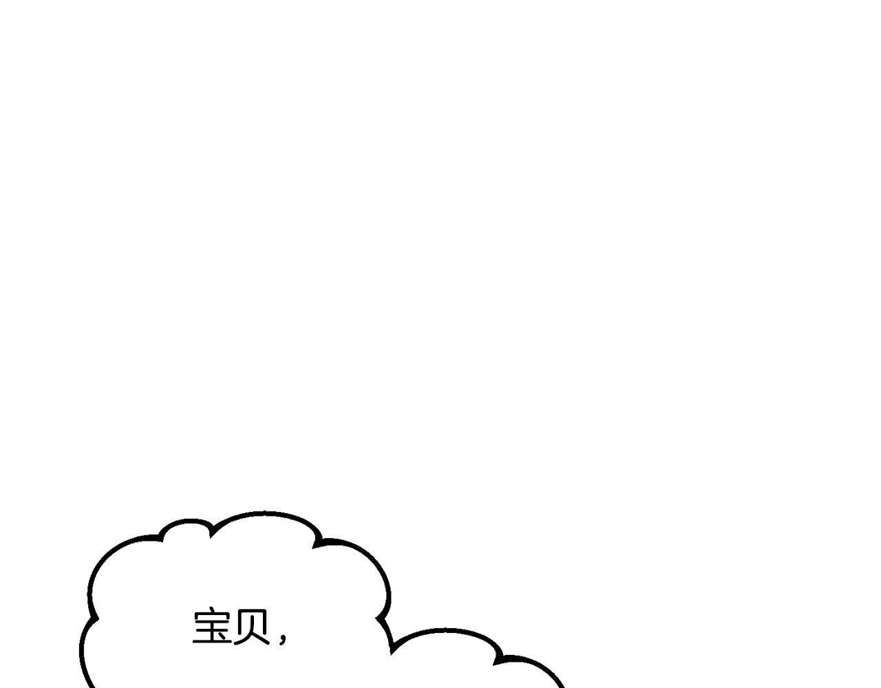 拔劍九億次 - 第268話 痛苦的記憶(1/6) - 2