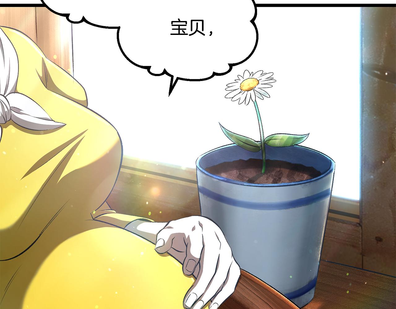 拔劍九億次 - 第268話 痛苦的記憶(1/6) - 3