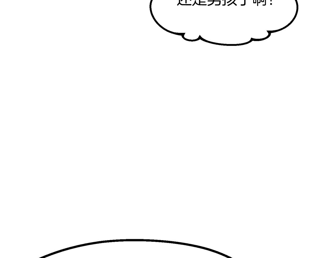 拔劍九億次 - 第268話 痛苦的記憶(1/6) - 5