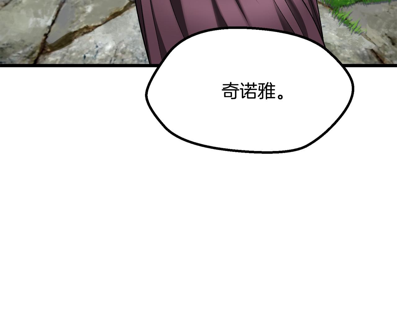 拔劍九億次 - 第268話 痛苦的記憶(1/6) - 3