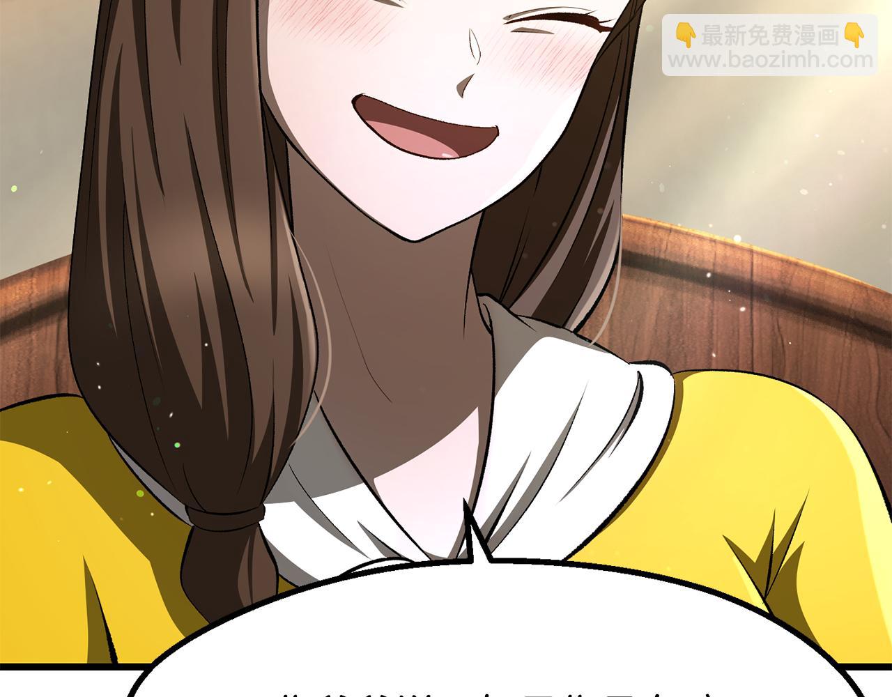 拔劍九億次 - 第268話 痛苦的記憶(1/6) - 7