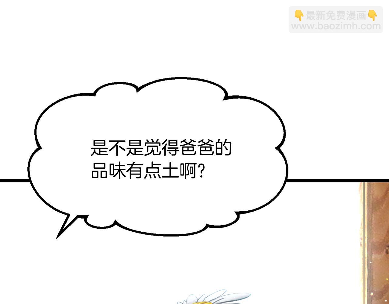 拔劍九億次 - 第268話 痛苦的記憶(1/6) - 1