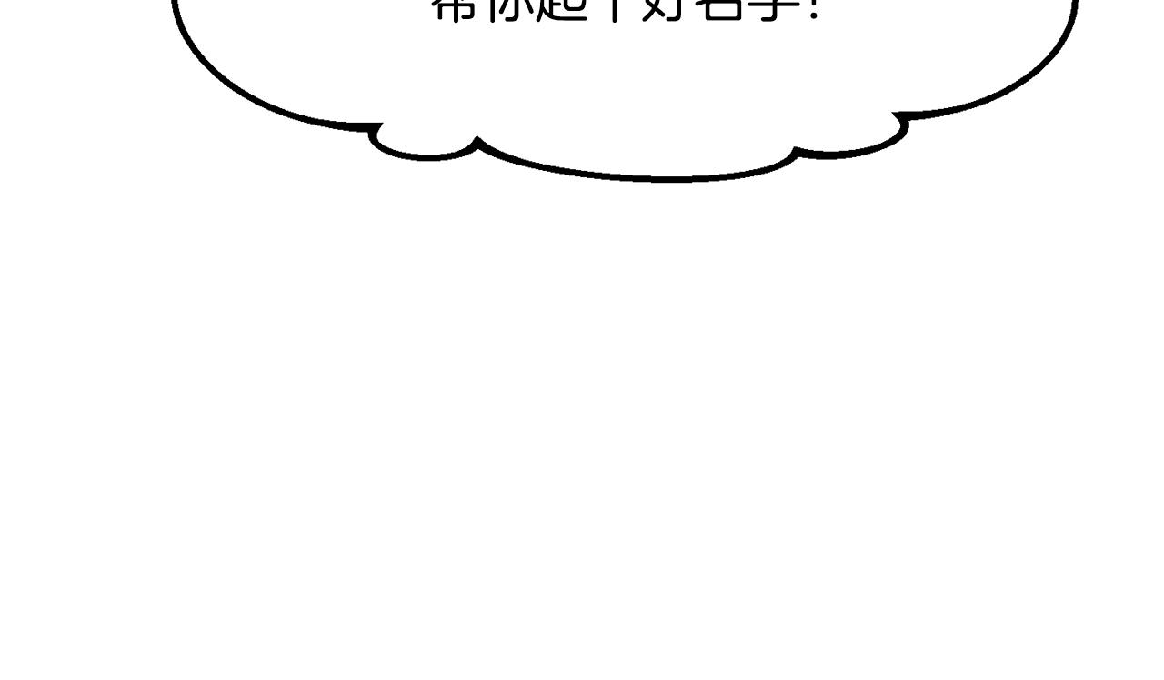 拔劍九億次 - 第268話 痛苦的記憶(1/6) - 3