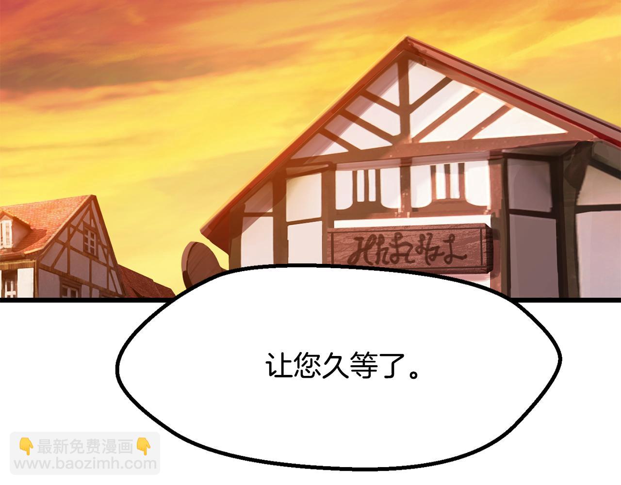 拔劍九億次 - 第268話 痛苦的記憶(1/6) - 8