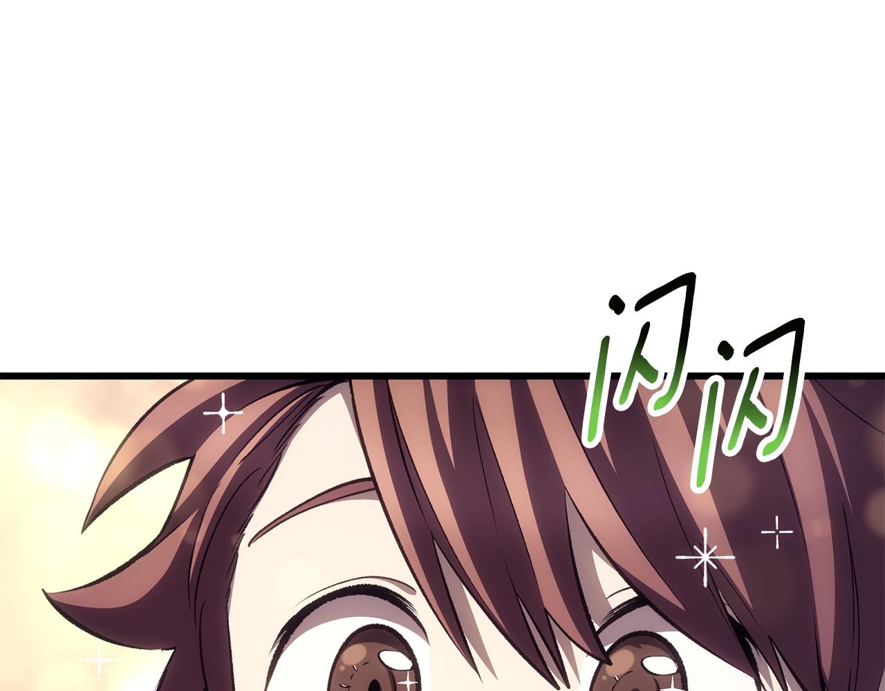 拔劍九億次 - 第268話 痛苦的記憶(1/6) - 3