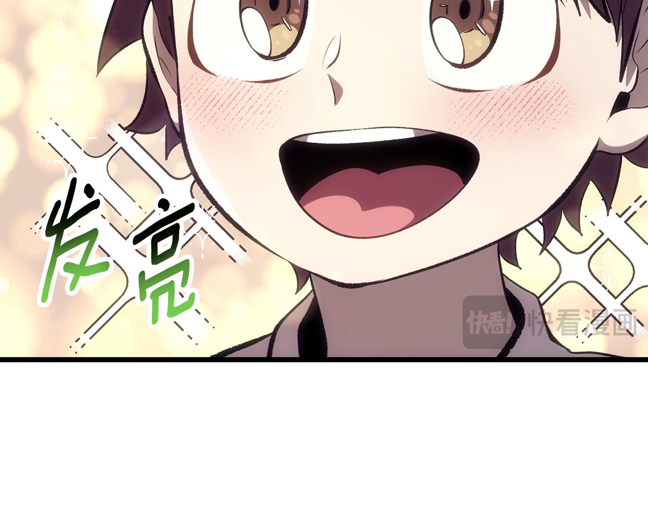 拔劍九億次 - 第268話 痛苦的記憶(1/6) - 4