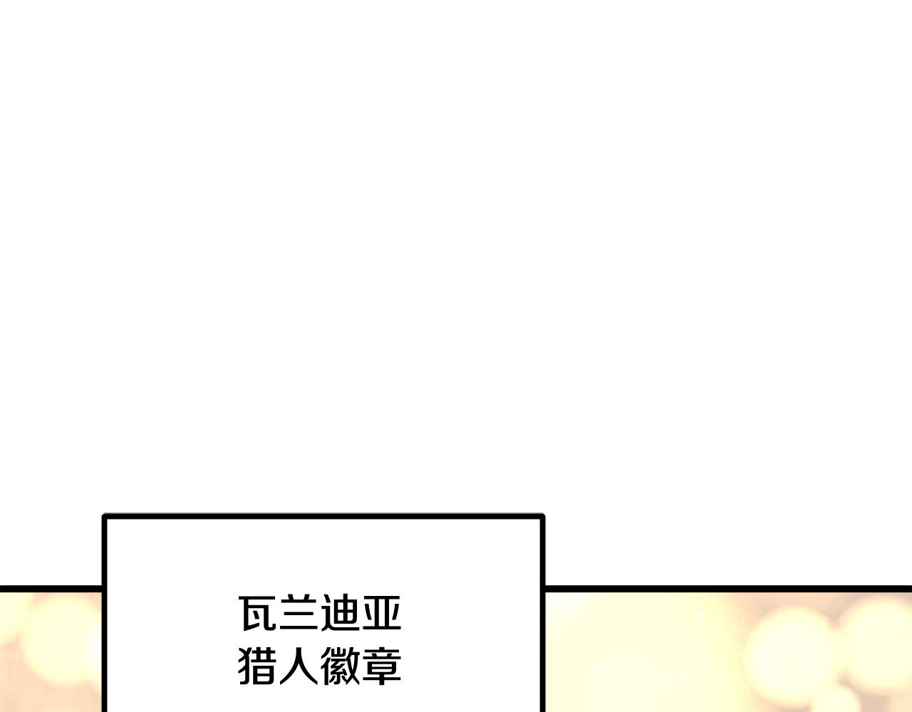 拔劍九億次 - 第268話 痛苦的記憶(1/6) - 5