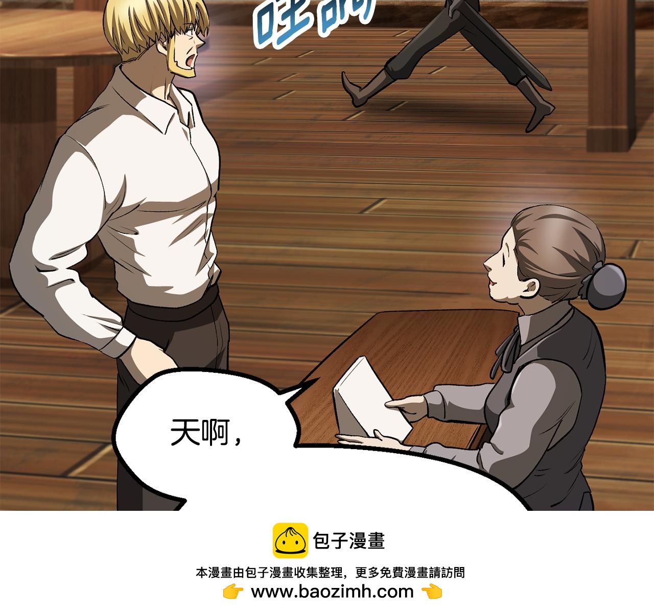 拔劍九億次 - 第268話 痛苦的記憶(1/6) - 2