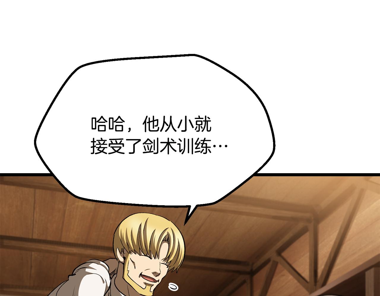 拔劍九億次 - 第268話 痛苦的記憶(2/6) - 6