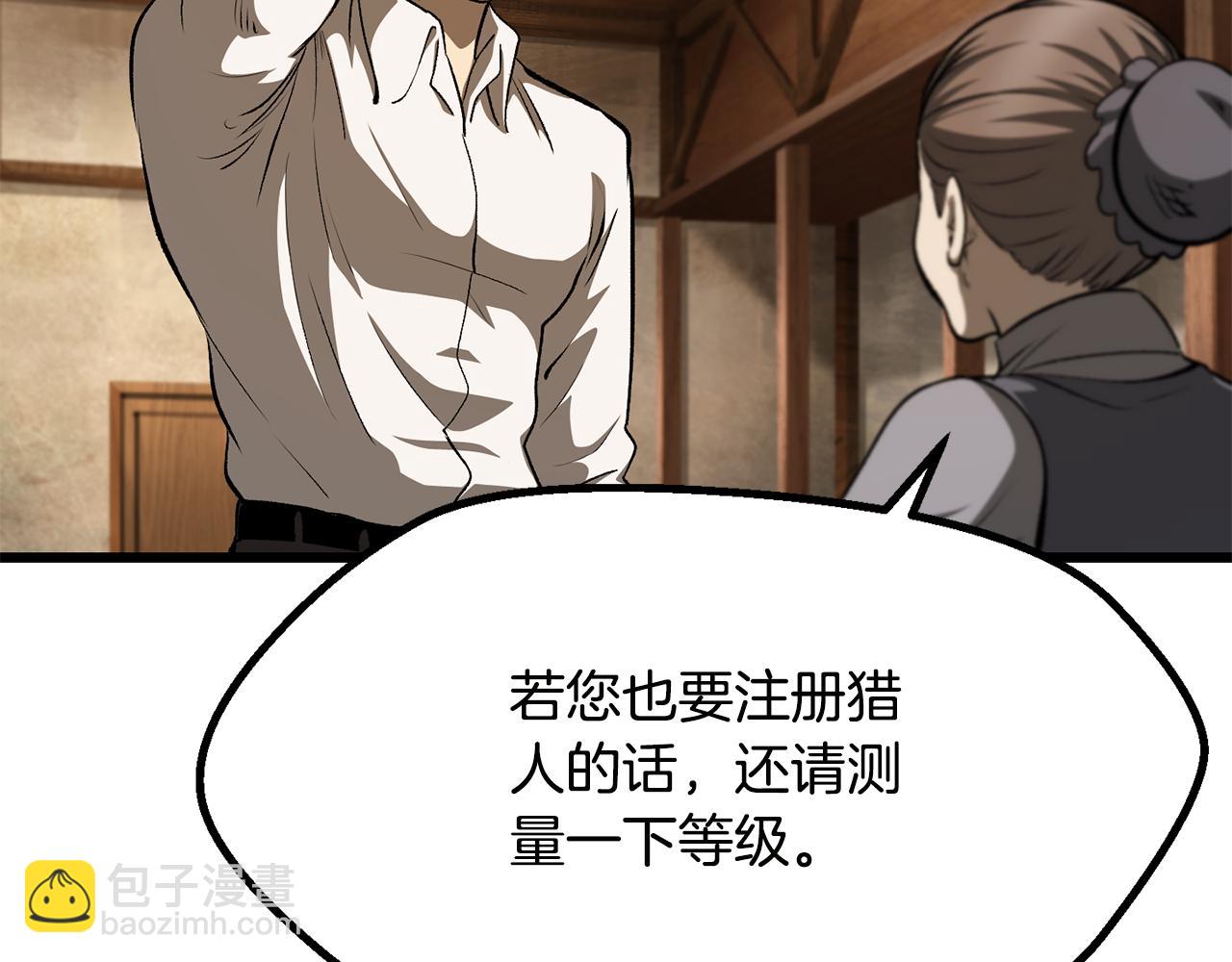 拔劍九億次 - 第268話 痛苦的記憶(2/6) - 7