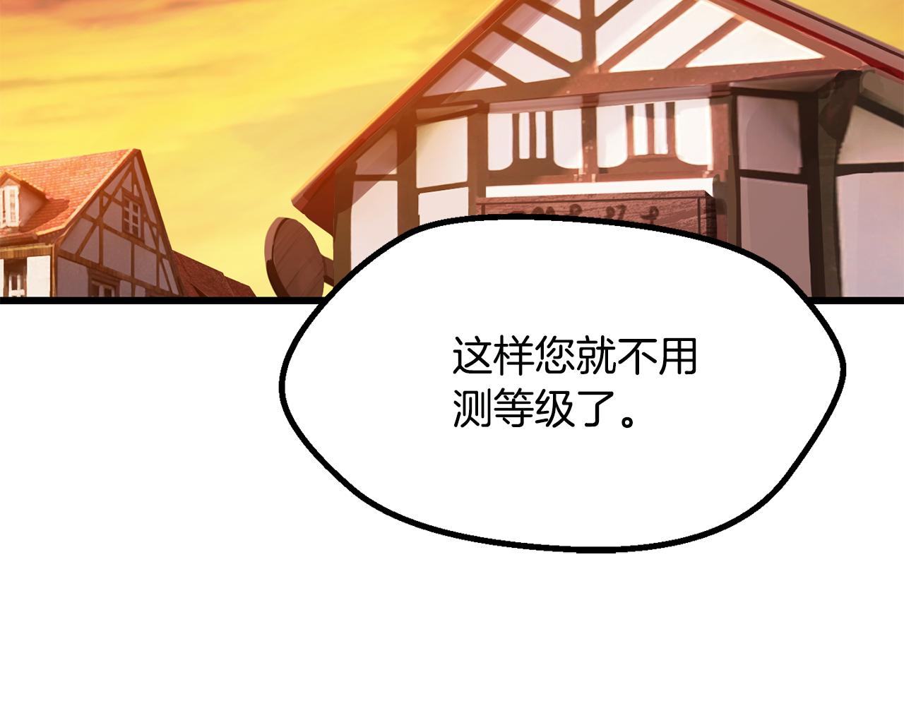 拔劍九億次 - 第268話 痛苦的記憶(2/6) - 4