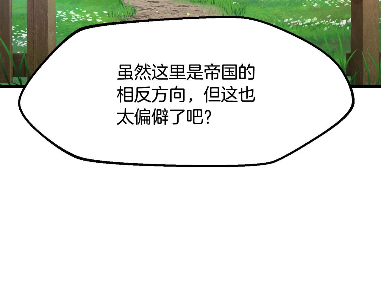 拔劍九億次 - 第268話 痛苦的記憶(1/6) - 6