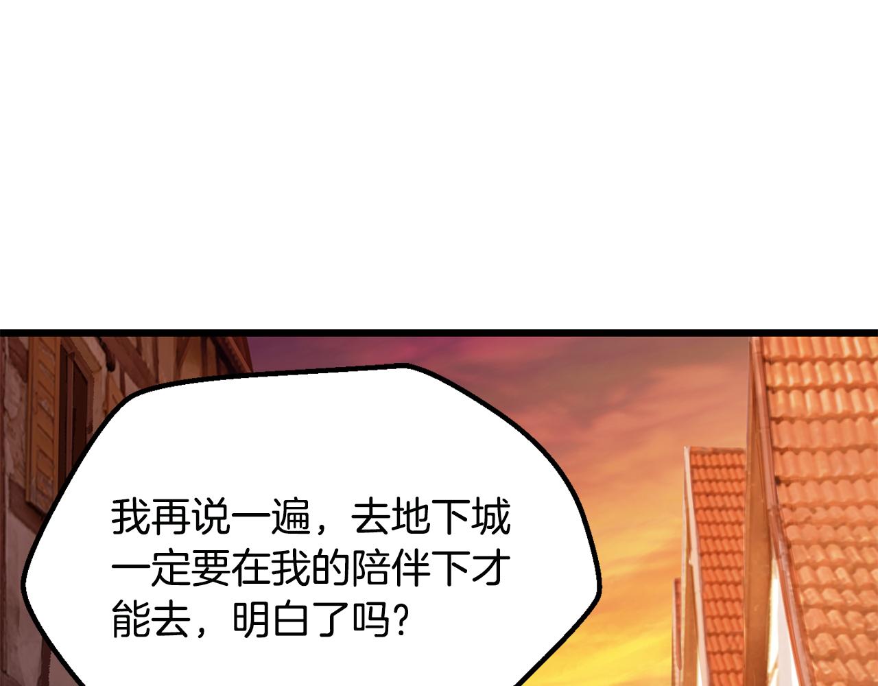 拔劍九億次 - 第268話 痛苦的記憶(2/6) - 6