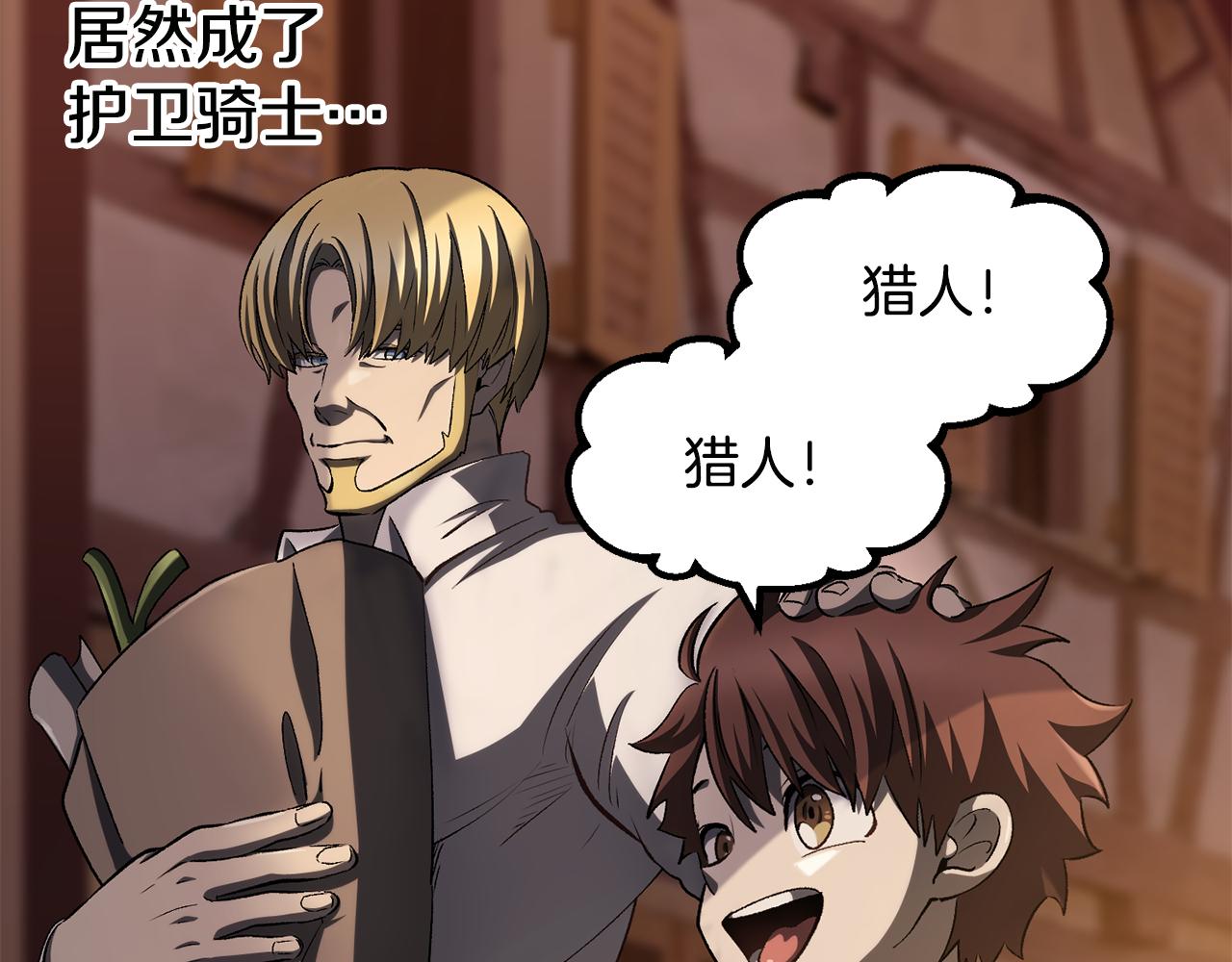 拔劍九億次 - 第268話 痛苦的記憶(2/6) - 2