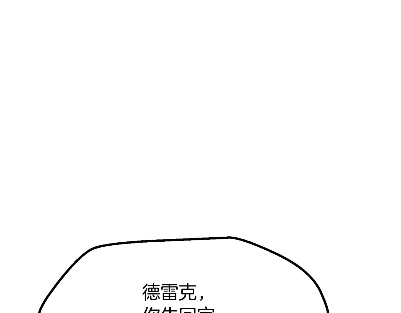 拔劍九億次 - 第268話 痛苦的記憶(2/6) - 2